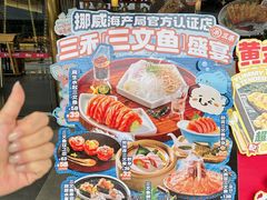 -三禾寿司(君尚店)