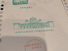-中国农业博物馆