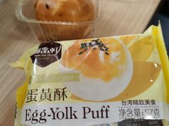 蛋黃酥-御品轩(交大一店)