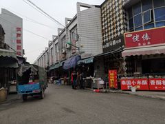 -东山矮马桶羊肉(太湖东山店)