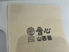 -晋心山西面(壹方城店)