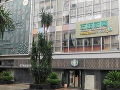 -五稻厨房粤西菜(新闻店)