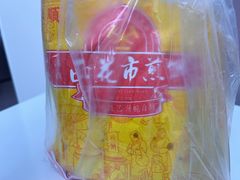 -清真西花市煎饼
