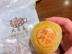 鲜肉月饼-大壶春生煎(四川中路店)