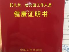-上海市第八人民医院-体检中心
