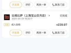 -比格比萨自助(宝山日月光店)