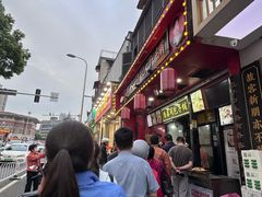 -清泉阁包子铺(中山路店)