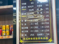 -清真磨沟沿老字号牛肉面(总店)