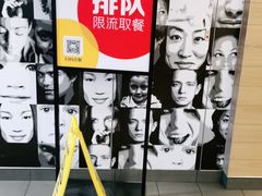 -麦当劳(东苑丽宝商业广场店)