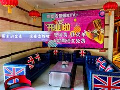 -尚酷麦量贩KTV(金州店)