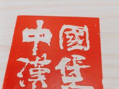 -宝岛眼镜(青岛城阳一店)