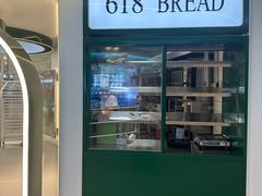 -Bread618面包生日蛋糕(欧亚商都店)