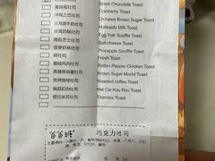 -爸爸糖吐司面包(大连高新锦辉商场店)