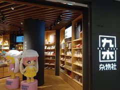 -九木杂物社(大东方百货店)