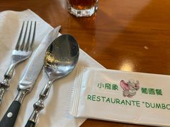 -小飞象葡国餐