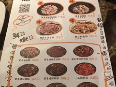 菜单-猪啊牛呀羊啊铜盘烤肉(正大广场店)