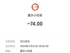 -小吃城(重庆江北国际机场店)