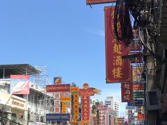 -唐人街(耀华力路)