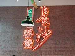 -龙师傅卤炒(天马店)