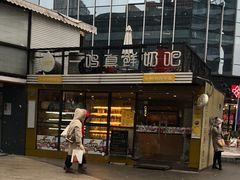 -一鸣真鲜奶吧(星光广场店)