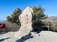 -香山公园