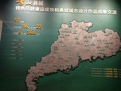 -广州市城市规划展览中心