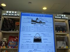 -爱革·洗衣改衣·洗鞋修鞋·洗包修包·奢侈品护理(宝地广场店)