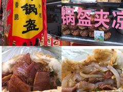 -小陈方酥锅盔(古城总店)
