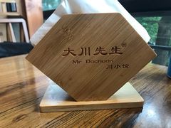 -大川先生·小龙虾·川菜(信义坊店)