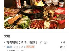 -江湖六膳門串串香(隆礼路店)