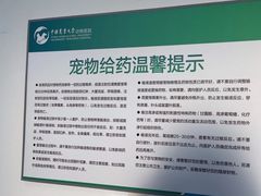 -中国农业大学动物医院