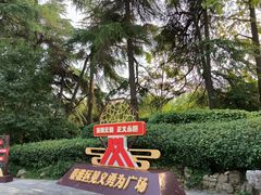 -郑和公园