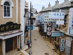 -清风小镇闯关东影视基地