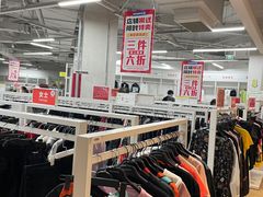 -BIGOFFS 超级折扣(仁恒伊势丹店)