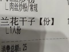 -易裕和·长沙米粉(友谊路店)