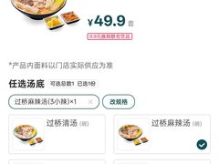 -谭仔米线(壹方城店)