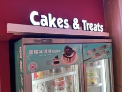 门面-DQ·蛋糕·冰淇淋(河东万达店)