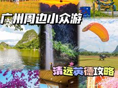 -英西峰林·洞天仙境