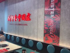 -宏姐串串香(宏伟路店)