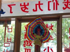 -优壹佳·延边朝鲜族料理(中山北路店)