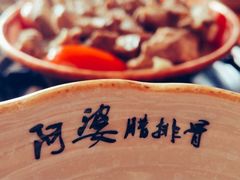 -阿婆情腊排骨火锅(金虹路店)