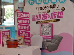 -红星美凯龙(东北全球家居1号店)