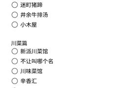 -日照海滨国家森林公园