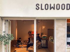 门面-SLOWOOD 咖啡餐食