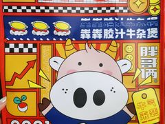 -胖哥俩肉蟹煲(济南世茂国际广场店)