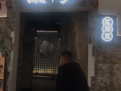 门面-顾乡私房菜(金沙天街店)