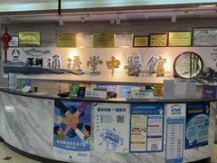 -通透堂中医·精准推拿(旗舰店)