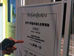 -济南恒隆广场