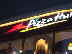-必胜客(巴沟店)