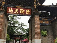 -建水文庙